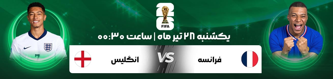 France vs England  irbet365