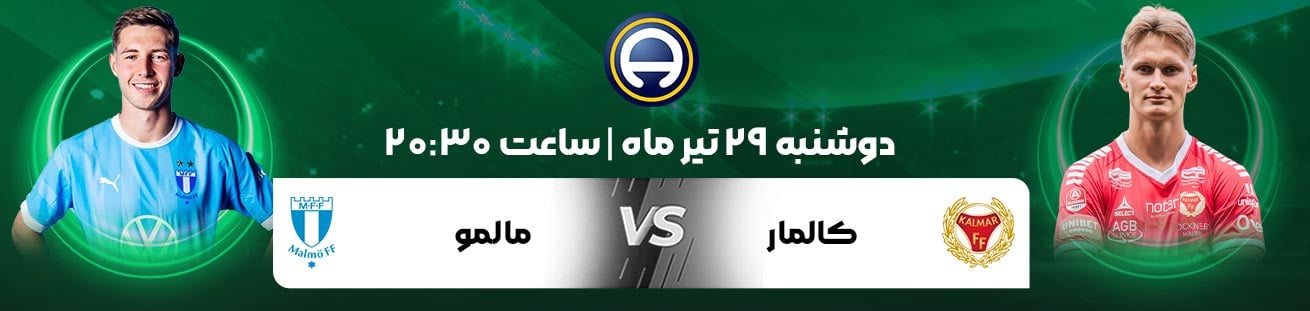 Caramel vs Malmo irbet365.ir