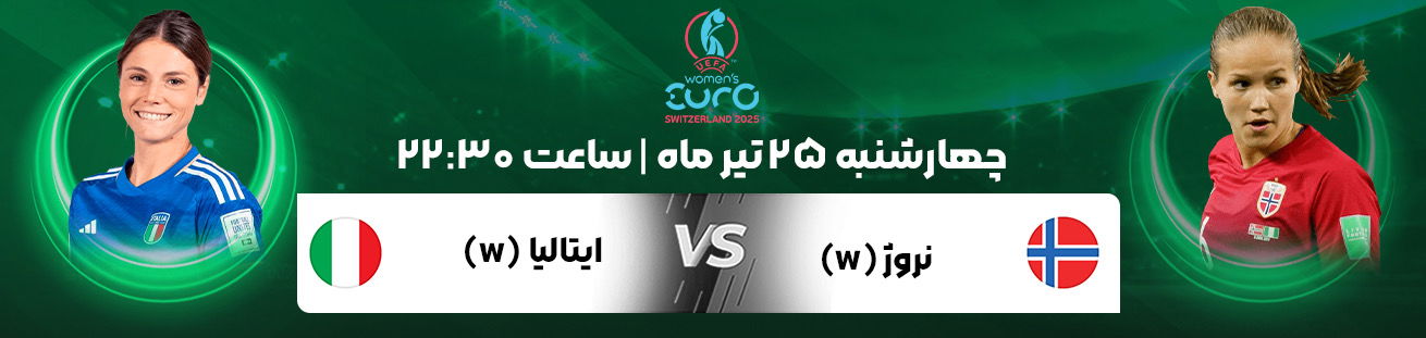 Norway W vs Italy W  irbet365ir