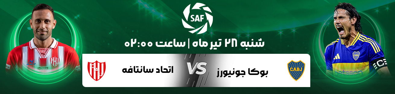 بوکاجونیورز واتحاد سانتافه    IRbet365 
