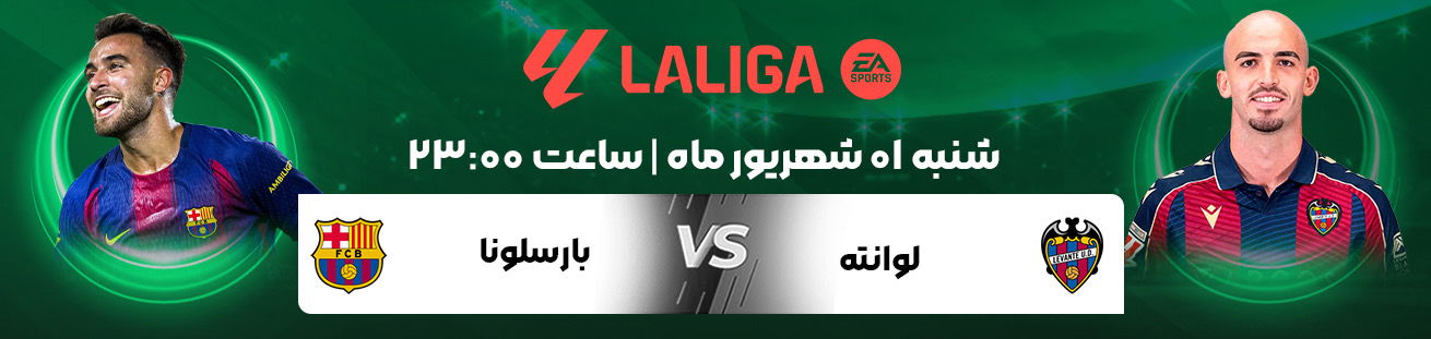 Barcelona vs Levante  Irbet365.ir