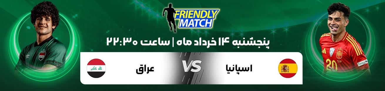 Spain  vs  Iraq   Irbet365.i