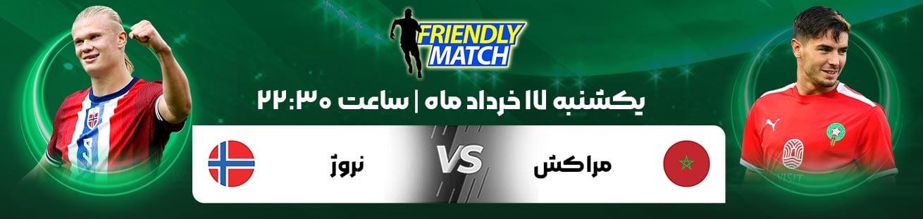 Norway vs Morocco  irbet365.ir