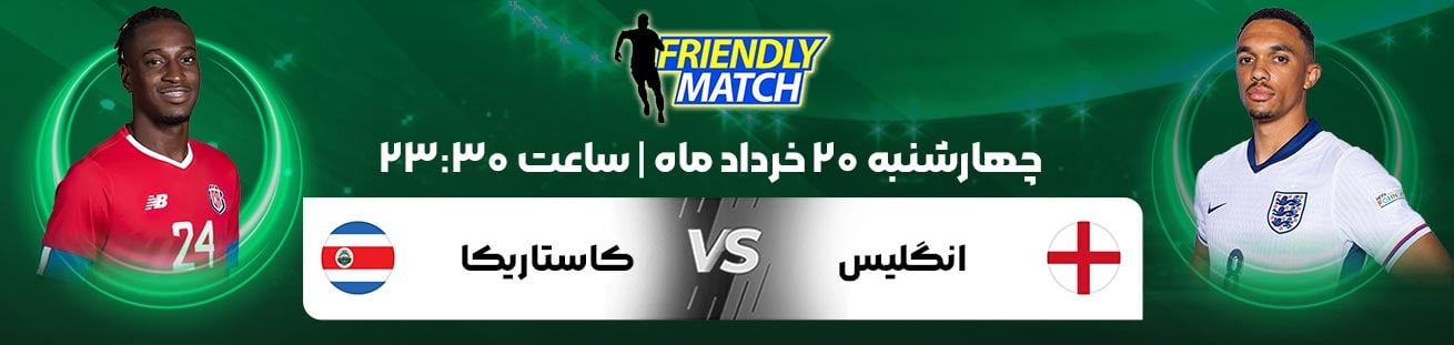 England vs Costa Rica Irbet365.i