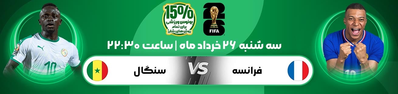 France vs Senegal Irbet365.ir