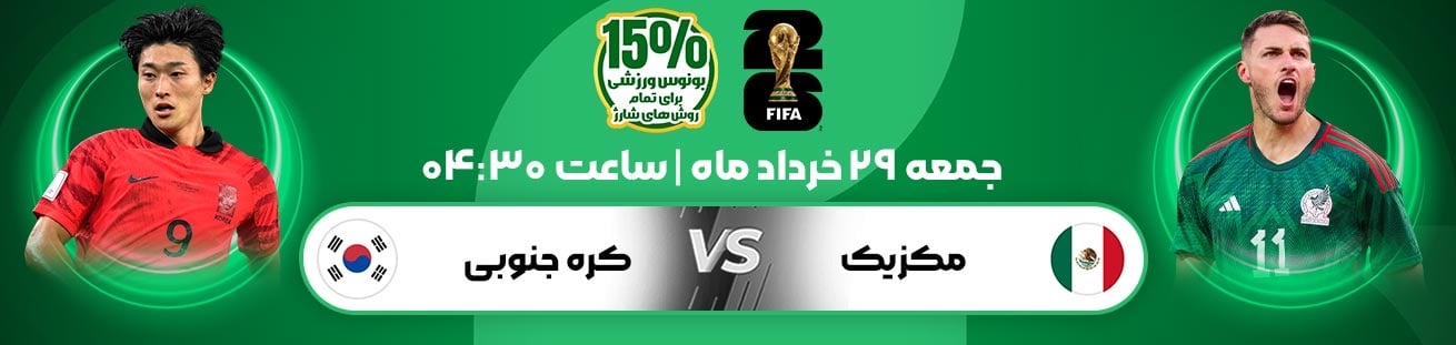 Mexico vs South Korea irbet365.ir