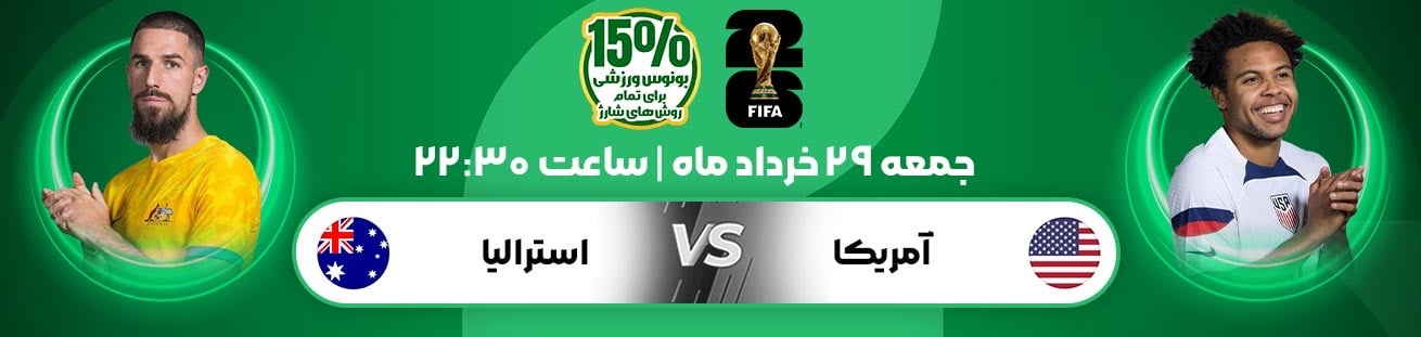Usa vs Australia irbet365.ir