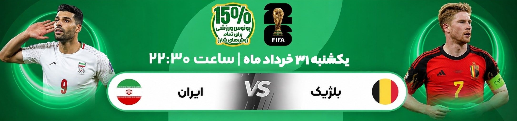 Belgium vs Iran irbet365.ir